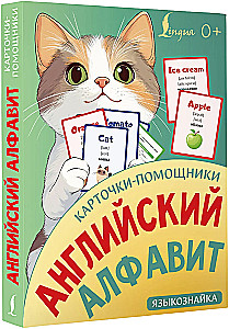 Karty pomocy: alfabet angielski