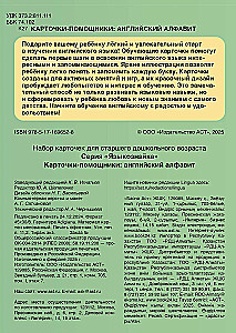 Karty pomocy: alfabet angielski