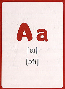 Karty pomocy: alfabet angielski