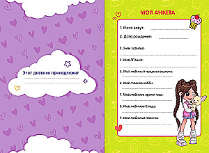 Milana Hametova. Osobisty dziennik z naklejkami
