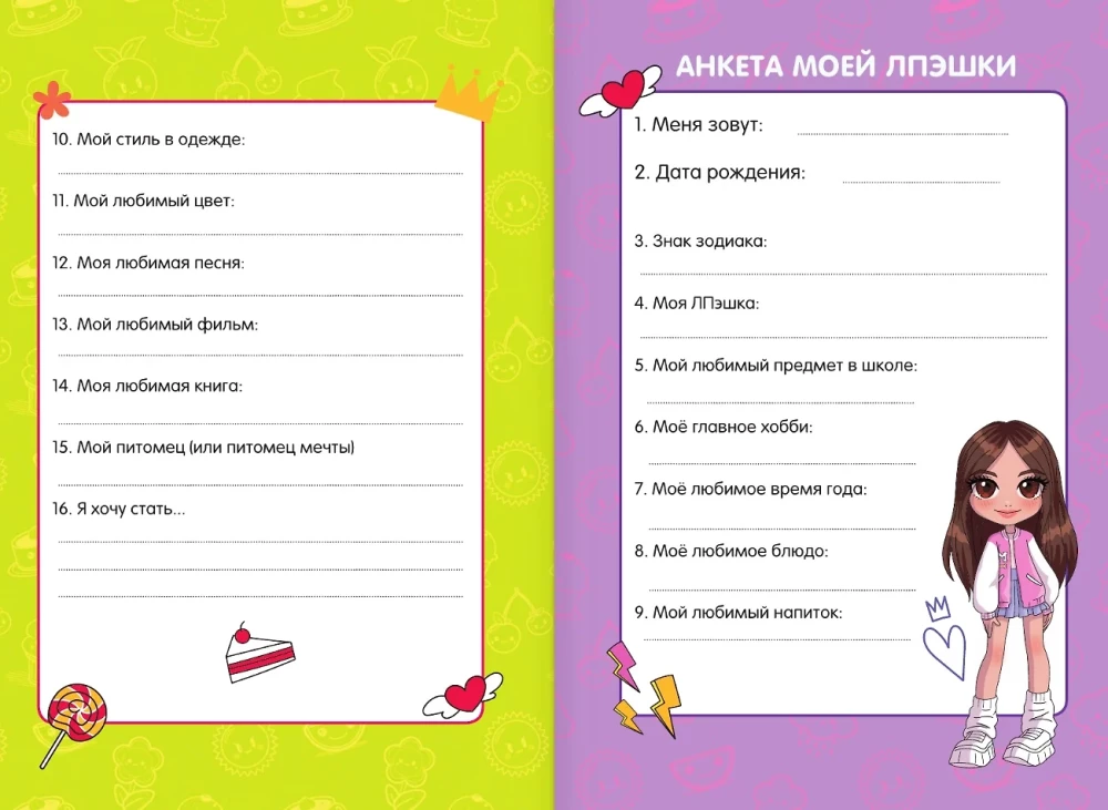 Milana Hametova. Osobisty dziennik z naklejkami