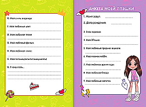 Milana Hametova. Osobisty dziennik z naklejkami