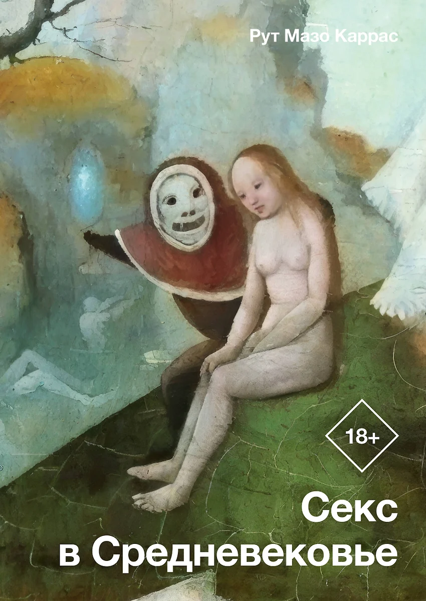 Sex in the Middle Ages