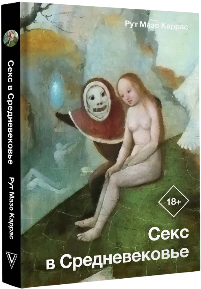 Sex in the Middle Ages