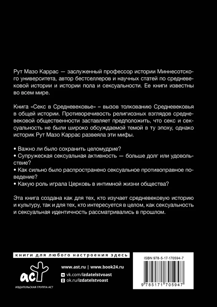 Seks w średniowieczu