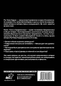 Seks w średniowieczu