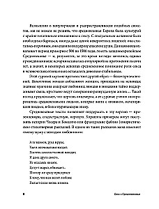 Seks w średniowieczu