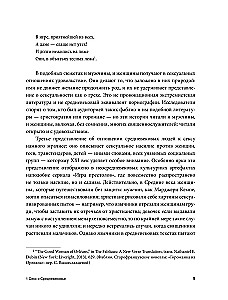 Seks w średniowieczu