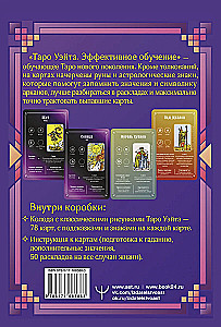 Tarot Waite. Efektywna nauka. Od nowicjusza do mistrza. 78 kart z podpowiedziami na kartach + 50 rozkładów