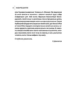Tajemnica relacji rodzinnych. 7 kroków do dobrobytu