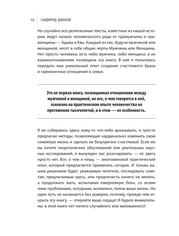 Tajemnica relacji rodzinnych. 7 kroków do dobrobytu