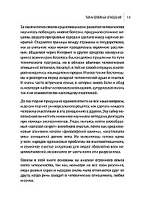 Tajemnica relacji rodzinnych. 7 kroków do dobrobytu