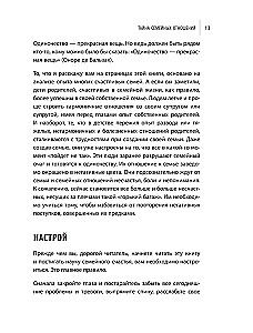 Tajemnica relacji rodzinnych. 7 kroków do dobrobytu