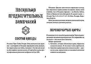 Tarot Waite. Efektywna nauka. Od nowicjusza do mistrza. 78 kart z podpowiedziami na kartach + 50 rozkładów