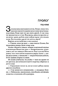 Грандиозная игра