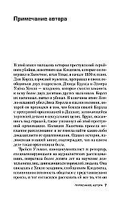 Uczniowie seryjnego mordercy. Historia maniaka Candymana i dzieci, które pomagały mu zabijać