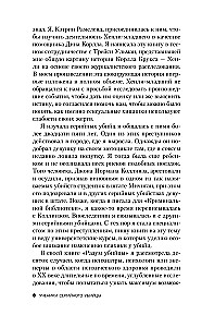 Uczniowie seryjnego mordercy. Historia maniaka Candymana i dzieci, które pomagały mu zabijać
