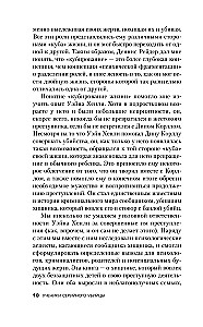 Uczniowie seryjnego mordercy. Historia maniaka Candymana i dzieci, które pomagały mu zabijać