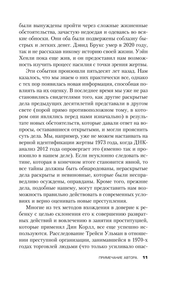 Uczniowie seryjnego mordercy. Historia maniaka Candymana i dzieci, które pomagały mu zabijać