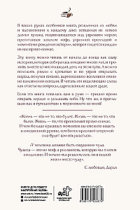 Healing Words: 77 Letters to the Sea