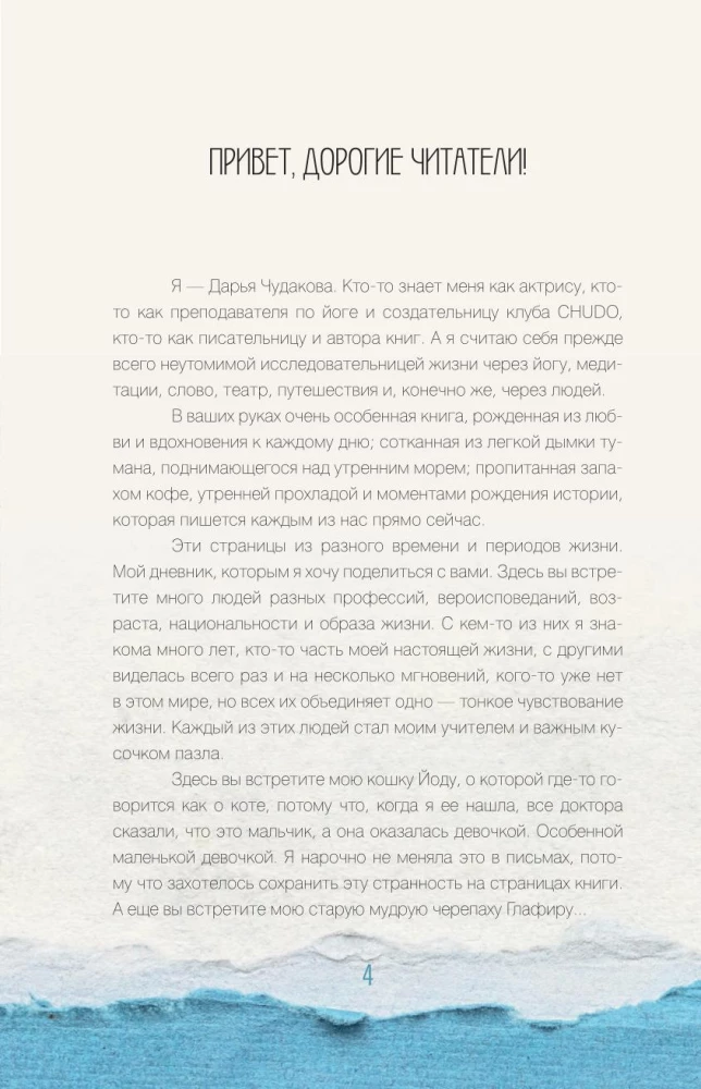 Healing Words: 77 Letters to the Sea