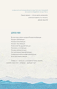 Healing Words: 77 Letters to the Sea