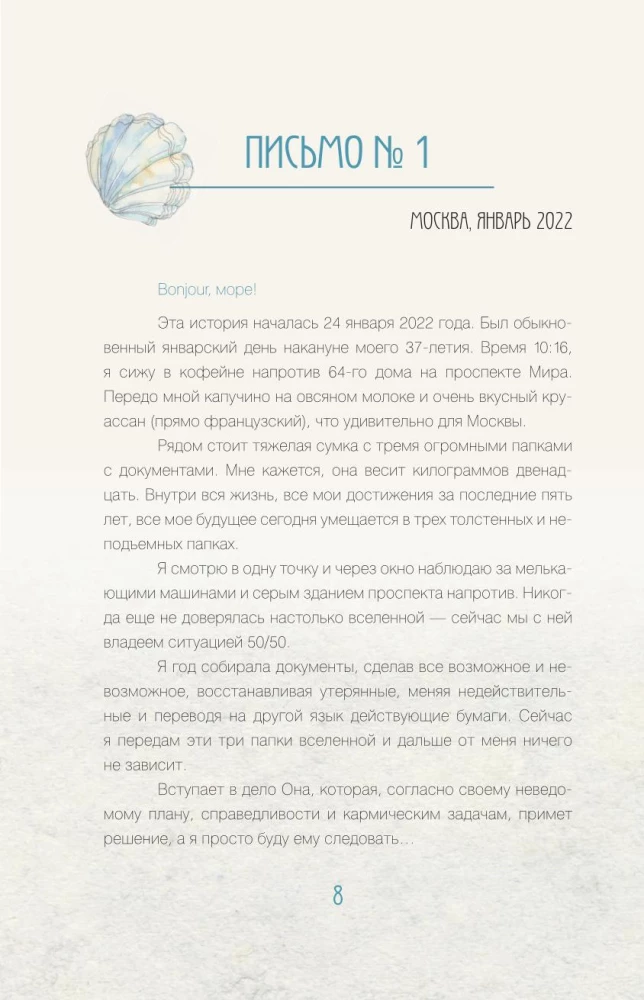 Healing Words: 77 Letters to the Sea