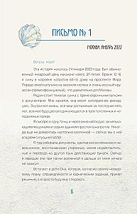 Healing Words: 77 Letters to the Sea