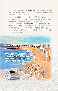 Healing Words: 77 Letters to the Sea