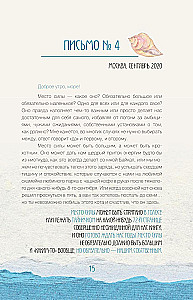 Healing Words: 77 Letters to the Sea