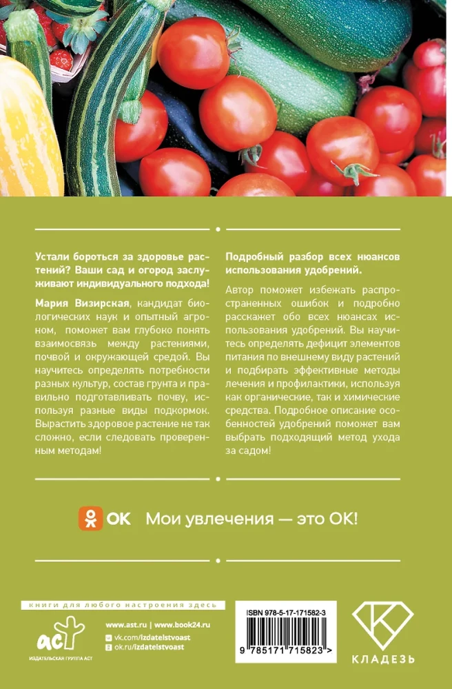 Jak wyhodować rekordowy plon. Analiza gleby, dobór nawożenia, sezonowa pielęgnacja