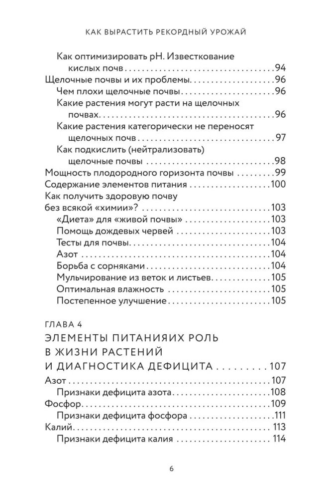 Jak wyhodować rekordowy plon. Analiza gleby, dobór nawożenia, sezonowa pielęgnacja