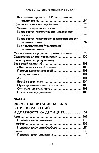 Jak wyhodować rekordowy plon. Analiza gleby, dobór nawożenia, sezonowa pielęgnacja
