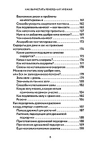 Jak wyhodować rekordowy plon. Analiza gleby, dobór nawożenia, sezonowa pielęgnacja