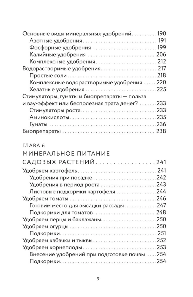 Jak wyhodować rekordowy plon. Analiza gleby, dobór nawożenia, sezonowa pielęgnacja