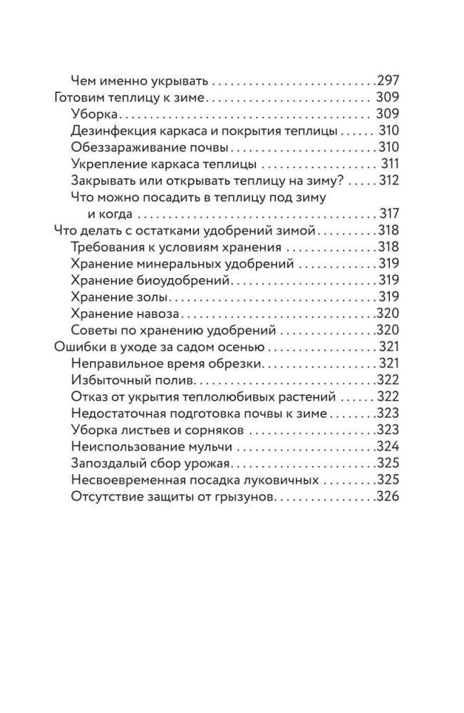 Jak wyhodować rekordowy plon. Analiza gleby, dobór nawożenia, sezonowa pielęgnacja