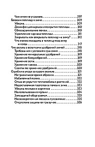 Jak wyhodować rekordowy plon. Analiza gleby, dobór nawożenia, sezonowa pielęgnacja