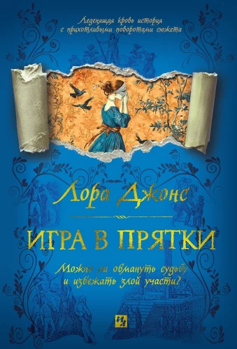 Paslēpes