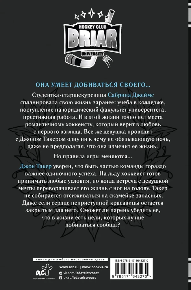 Tikslas