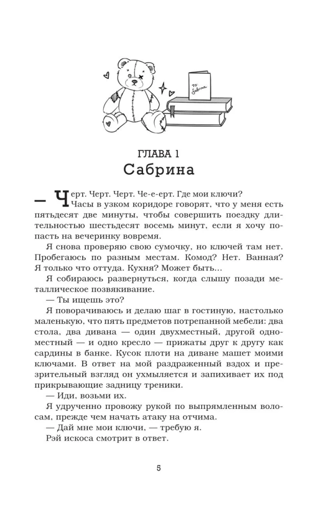 Tikslas