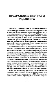 Империя боли. Тайная история династии Саклер, успех которой обернулся трагедией для миллионов