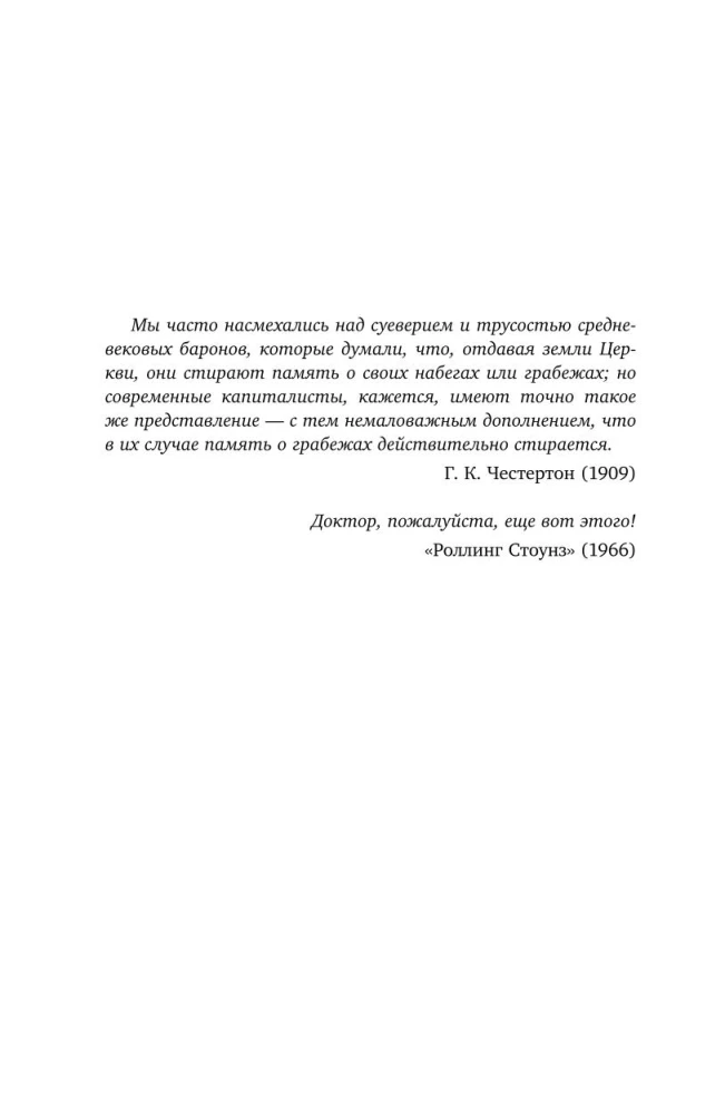 Империя боли. Тайная история династии Саклер, успех которой обернулся трагедией для миллионов