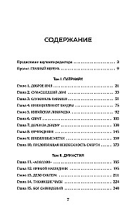 Империя боли. Тайная история династии Саклер, успех которой обернулся трагедией для миллионов