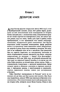 Империя боли. Тайная история династии Саклер, успех которой обернулся трагедией для миллионов