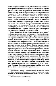 Империя боли. Тайная история династии Саклер, успех которой обернулся трагедией для миллионов