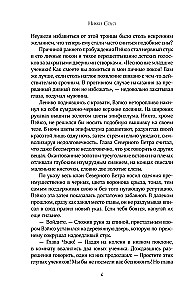 Clans of the Four Winds. Volume 1