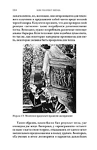 Машина знаний: как неразумные идеи создали современную науку