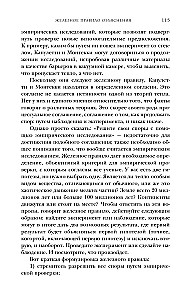 Машина знаний: как неразумные идеи создали современную науку