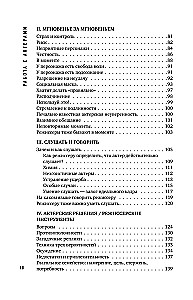 Arbeit mit Schauspielern. Leitfaden für Regisseure