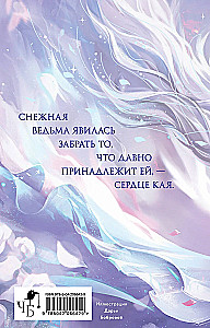 Kai (edycja kolekcjonerska)